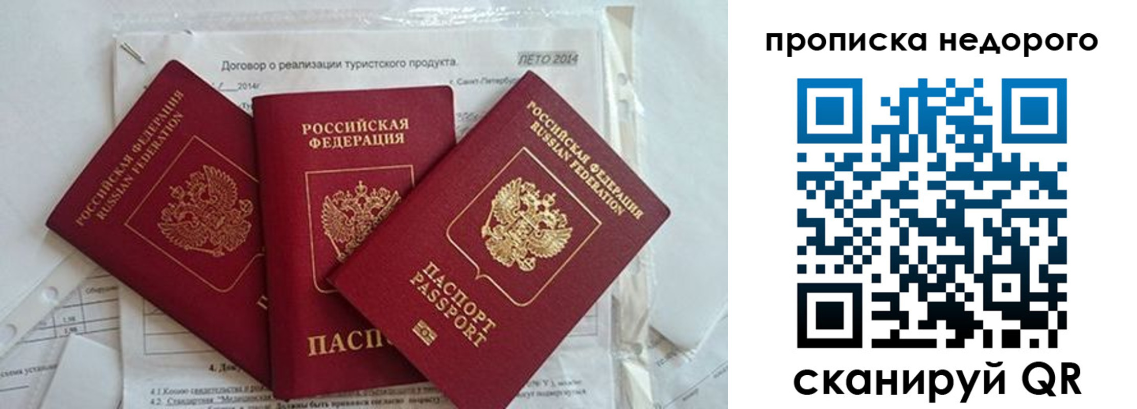 временная регистрация 2025 в Ликино-Дулёво